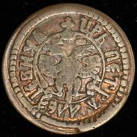 Полушка 1703 года