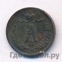 1/4 копейки 1875 года ЕМ