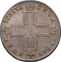 1 рубль 1797 года