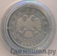 2 рубля 2004 года ММД