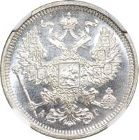 20 копеек 1884 года СПБ АГ