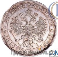 1 рубль 1870 года СПБ НI