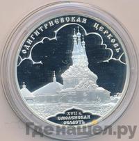 3 рубля 2009 года СПМД