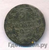 5 грошей 1827 года