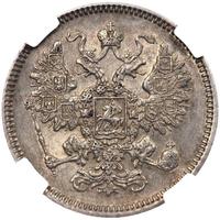 15 копеек 1861 года