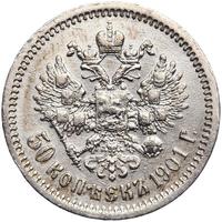 50 копеек 1901 года
