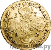 5 рублей 1780 года