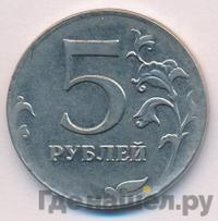 5 рублей 2012 года