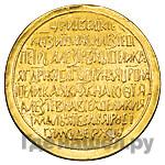 Жалованный золотой 1682 года