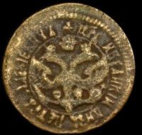 Денга 1700 года