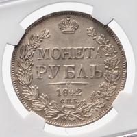 1 рубль 1842 года