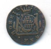 Денга 1777 года