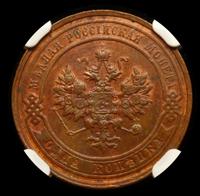 1 копейка 1915 года