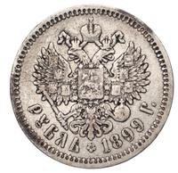 1 рубль 1899 года