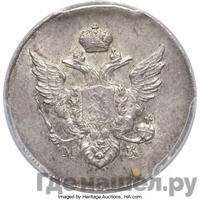 10 копеек 1809 года