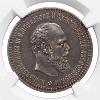 50 копеек 1890 года АГ