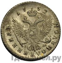 Полуполтинник 1752 года