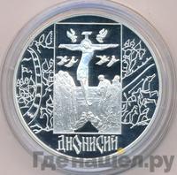 3 рубля 2002 года СПМД