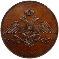 10 копеек 1830 года