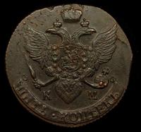 5 копеек 1794 года