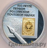3 рубля 2008 года СПМД