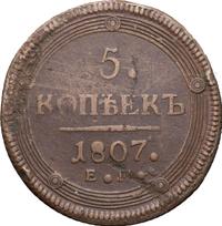 5 копеек 1807 года