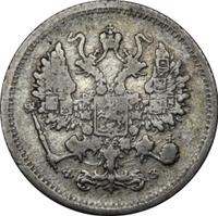 10 копеек 1900 года СПБ ФЗ