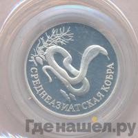 1 рубль 1994 года ЛМД