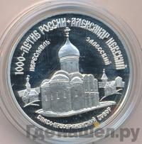 3 рубля 1995 года ММД