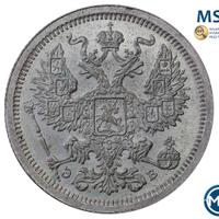 20 копеек 1907 года СПБ ЭБ