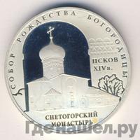 3 рубля 2008 года СПМД
