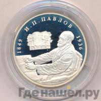 2 рубля 1999 года ММД