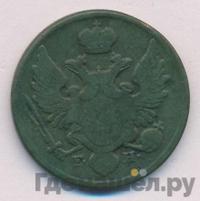 3 гроша 1828 года
