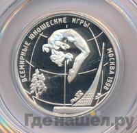 1 рубль 1998 года ММД