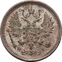 10 копеек 1876 года СПБ НI