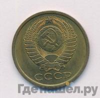 5 копеек 1988 года