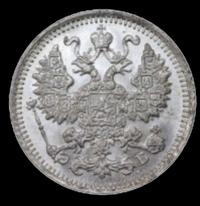 5 копеек 1912 года