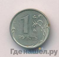 1 рубль 2006 года
