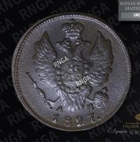 1 копейка 1827 года