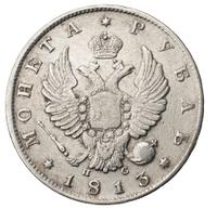 1 рубль 1813 года