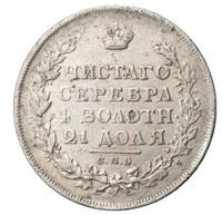 1 рубль 1813 года