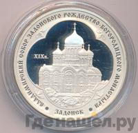 3 рубля 2008 года ММД