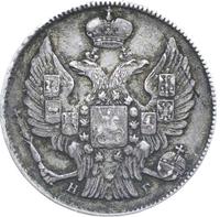 20 копеек 1836 года СПБ НГ