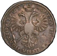Полтина 1723 года