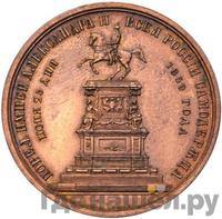 Медаль 1859 года