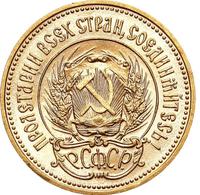 Один червонец 1980 года