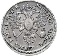 1 рубль 1720 года