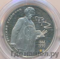 2 рубля 1994 года ММД