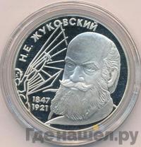 2 рубля 1997 года ЛМД