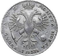 1 рубль 1720 года